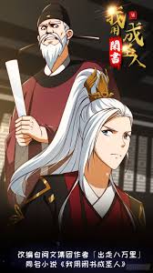 我用闲书成圣人