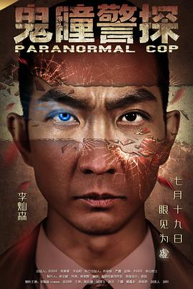 假如我是真的1981封面图