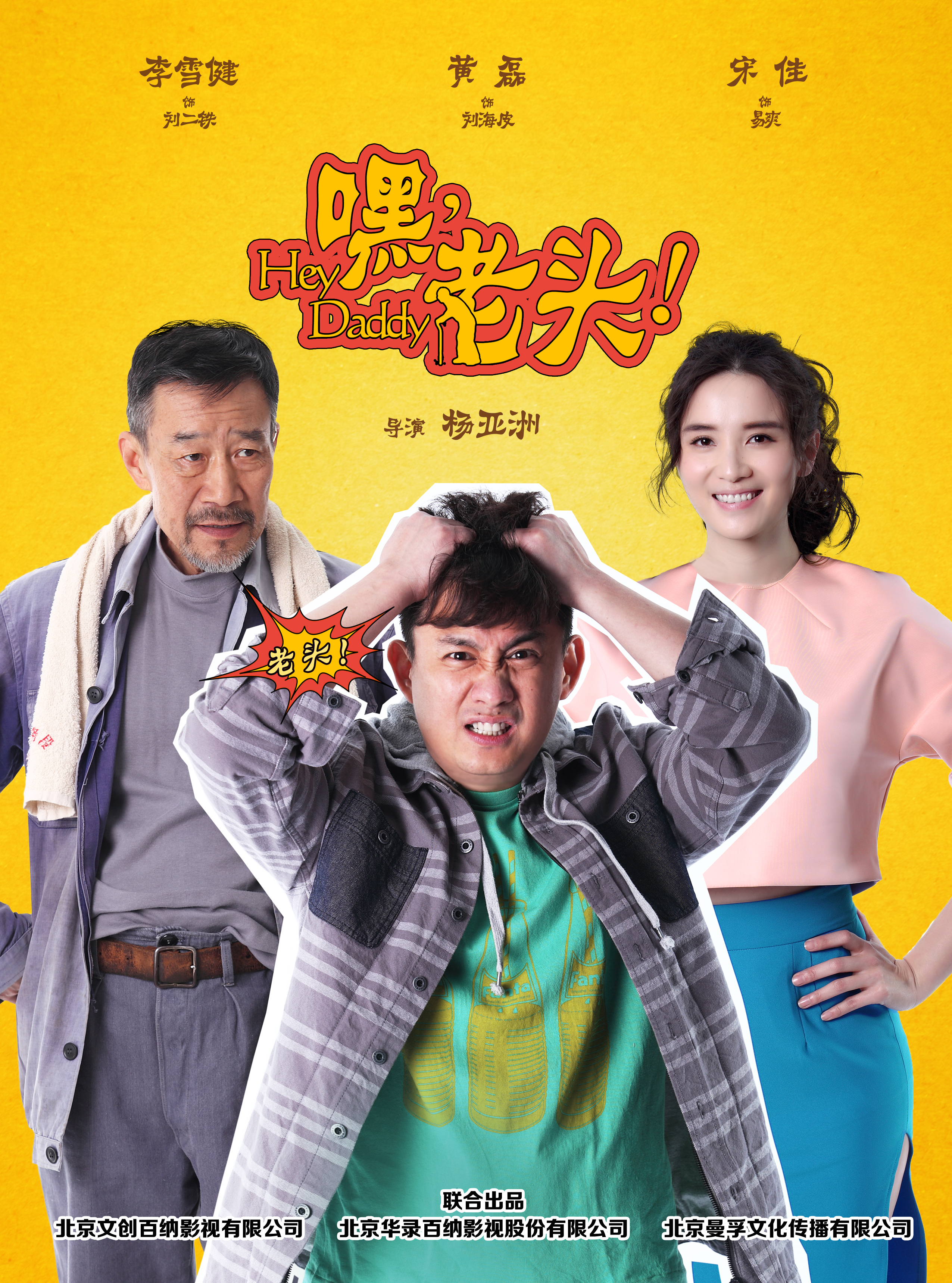 假如我是真的1981封面图