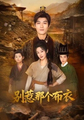 龙游天下肃乾坤 你们不会真以为我是布衣吧 别惹那个布衣