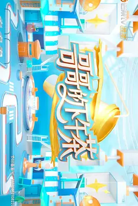 假如我是真的1981封面图