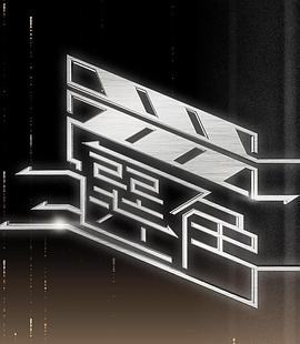 假如我是真的1981封面图