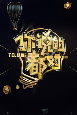 假如我是真的1981封面图