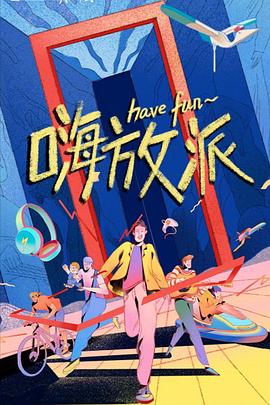 假如我是真的1981封面图