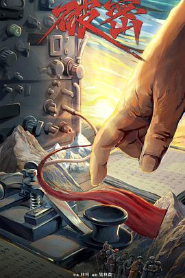 假如我是真的1981封面图