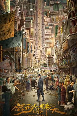 假如我是真的1981封面图