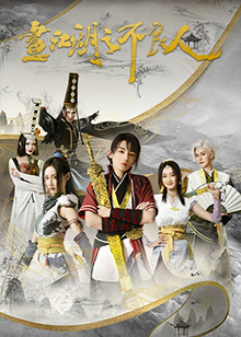 假如我是真的1981封面图