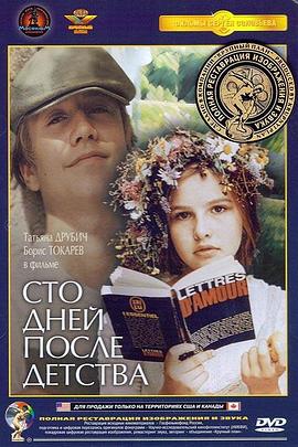 假如我是真的1981封面图