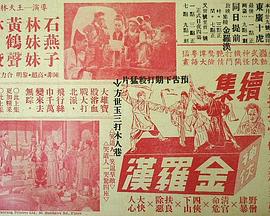 假如我是真的1981封面图