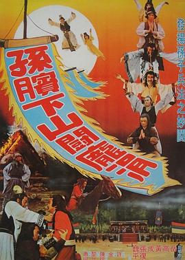 假如我是真的1981封面图