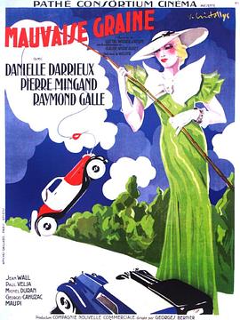 假如我是真的1981封面图