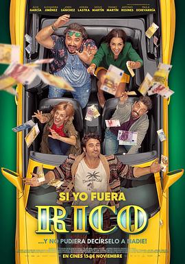 假如我是真的1981封面图