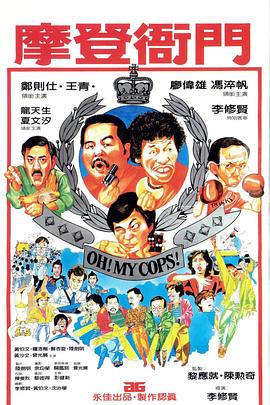 假如我是真的1981封面图