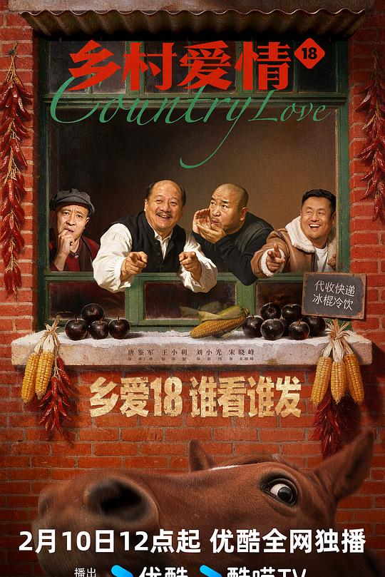 假如我是真的1981封面图