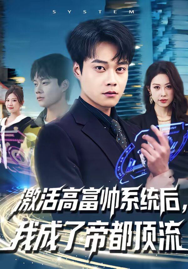 假如我是真的1981封面图