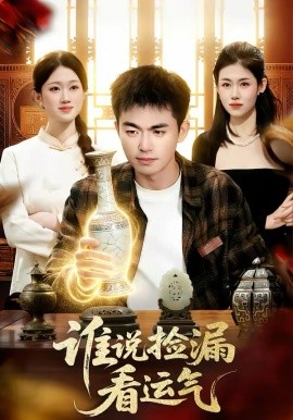 假如我是真的1981封面图