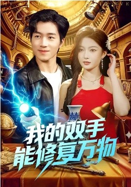 假如我是真的1981封面图