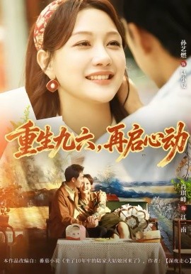 假如我是真的1981封面图