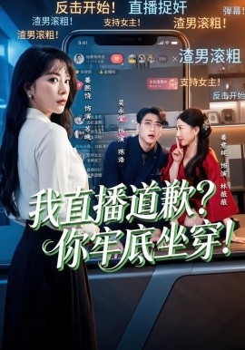 假如我是真的1981封面图