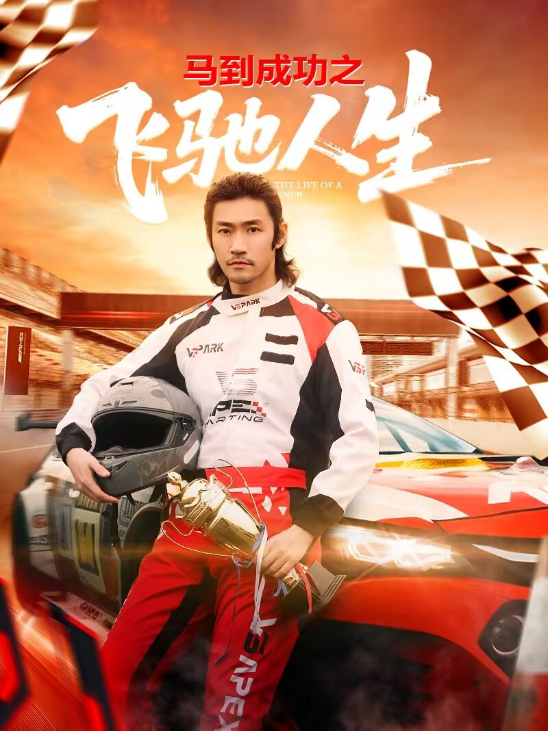 假如我是真的1981封面图