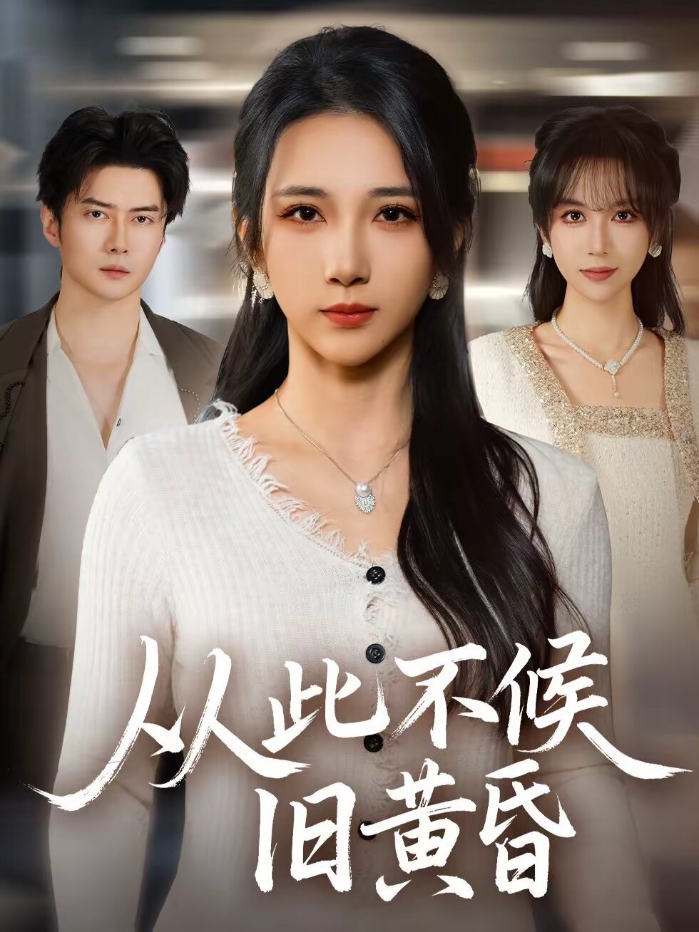 假如我是真的1981封面图