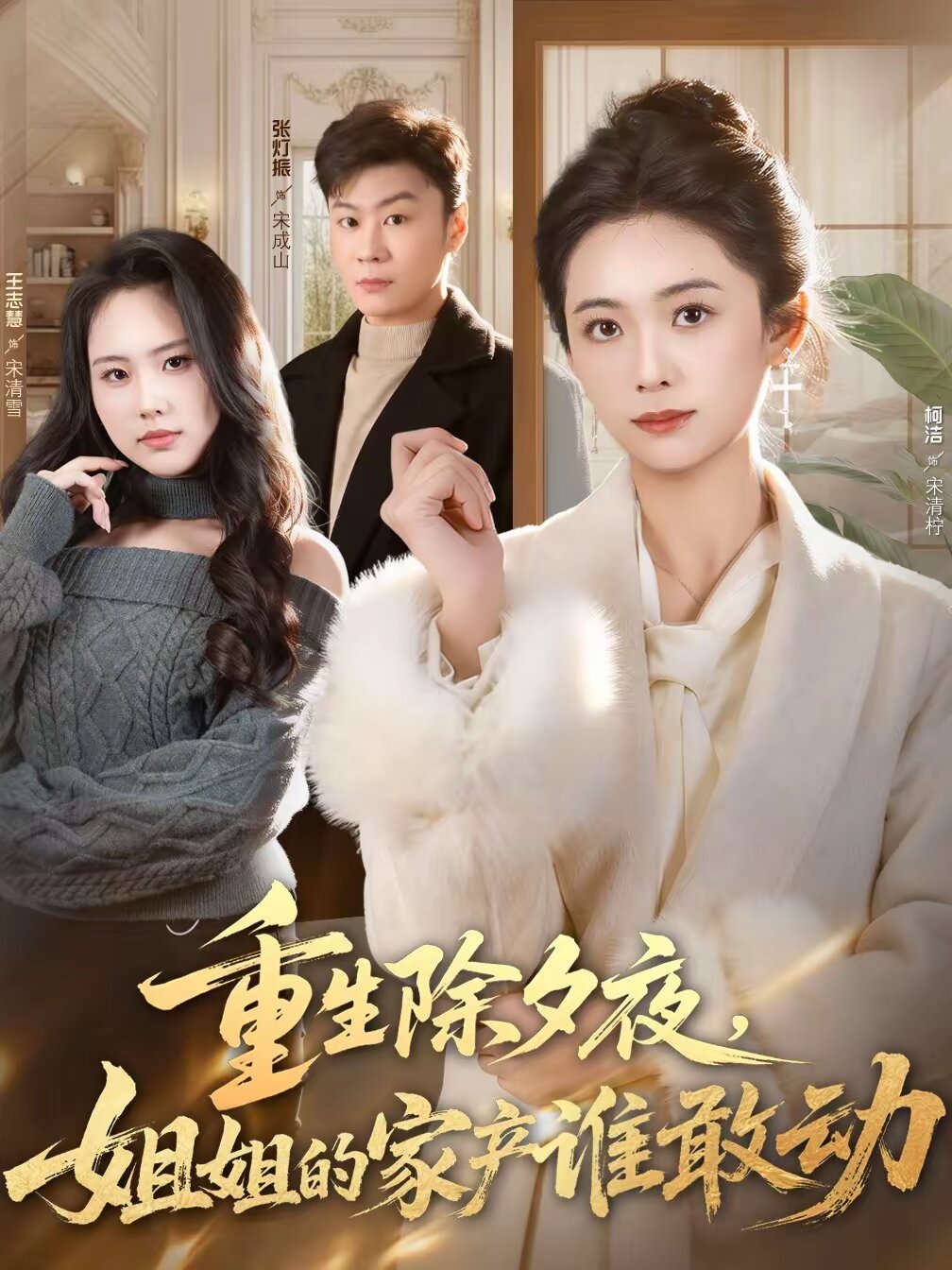 假如我是真的1981封面图