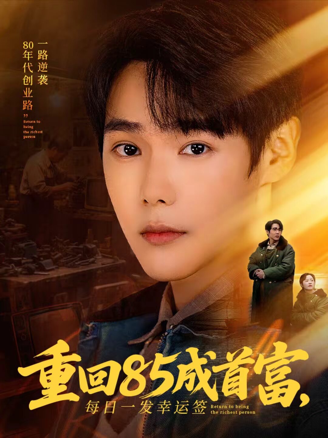 假如我是真的1981封面图