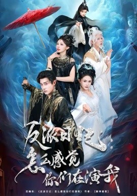 假如我是真的1981封面图