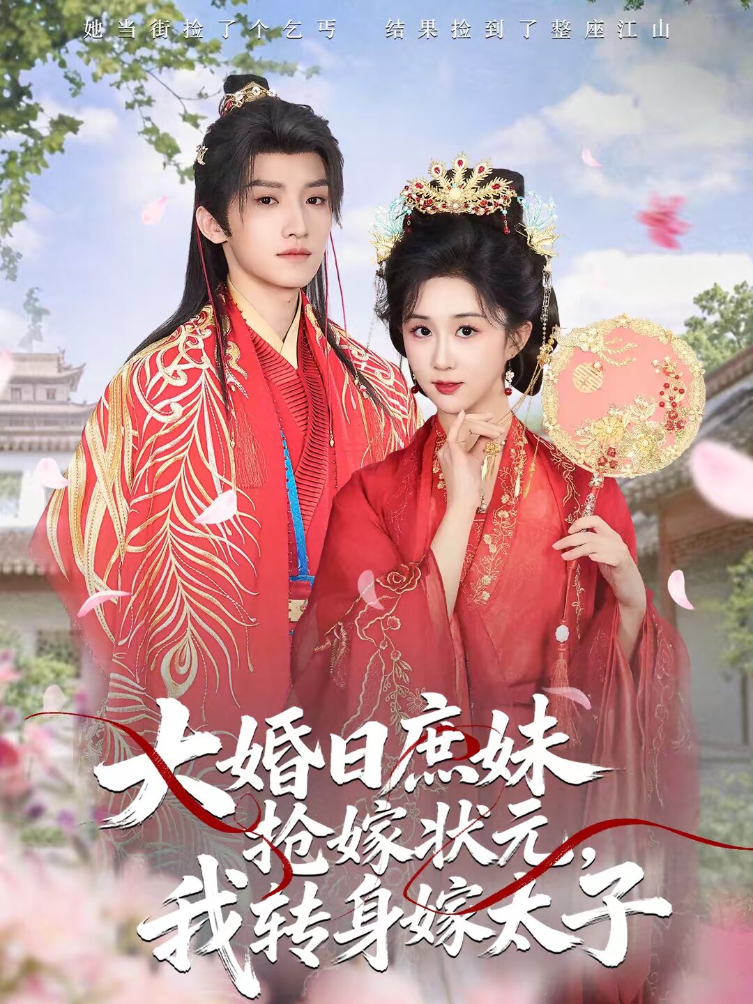 假如我是真的1981封面图