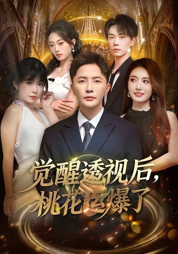 假如我是真的1981封面图