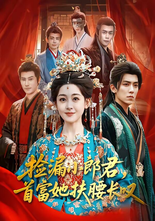 假如我是真的1981封面图