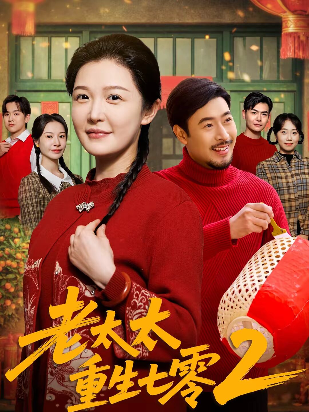 假如我是真的1981封面图