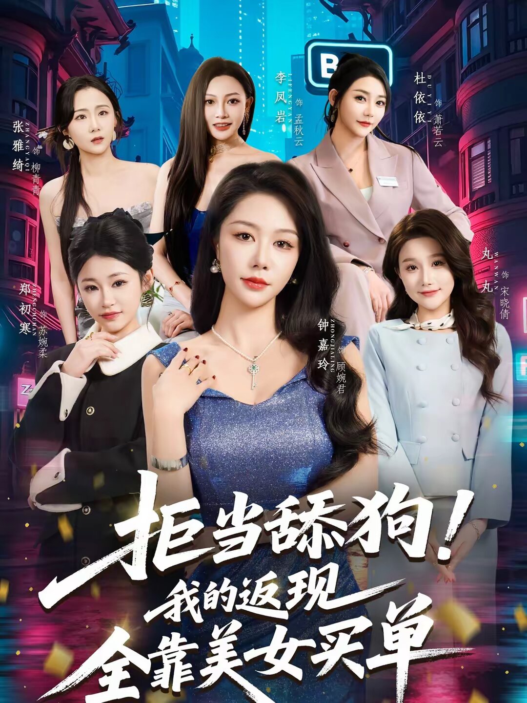 假如我是真的1981封面图