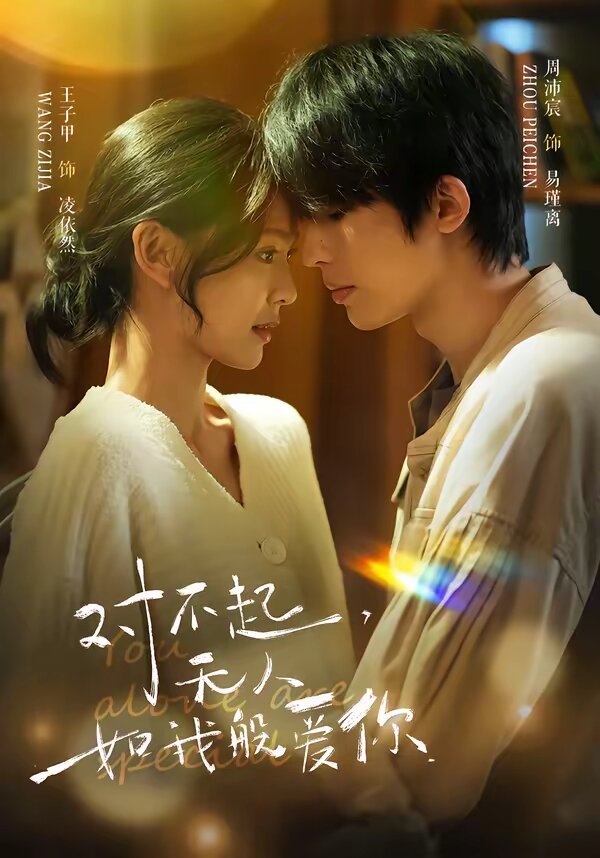 假如我是真的1981封面图