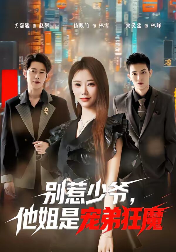 假如我是真的1981封面图