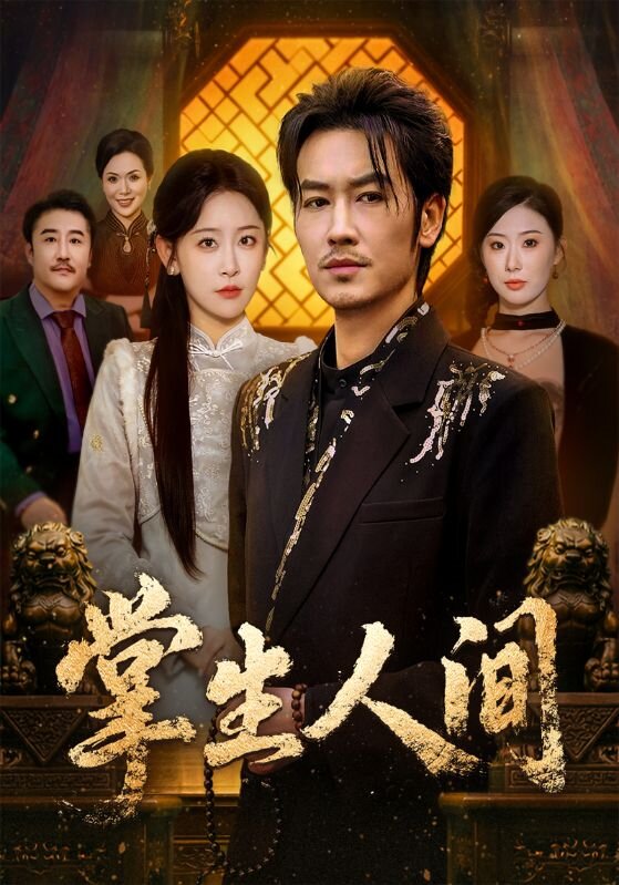 假如我是真的1981封面图