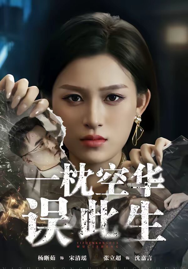 假如我是真的1981封面图