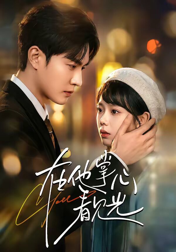 假如我是真的1981封面图