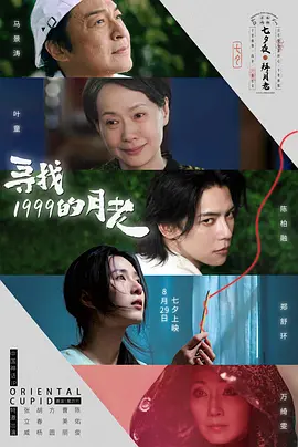 假如我是真的1981封面图