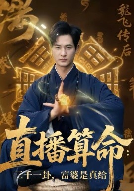 假如我是真的1981封面图